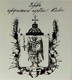 Escudo de Kiev (1859, proyecto)