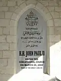 Placa conmemorativa de la visita de Juan Pablo II