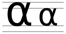 La letra alfa latina con forma de alfa griega minúscula, como en el Alfabeto africano de referencia o el General Alphabet of Cameroon Languages