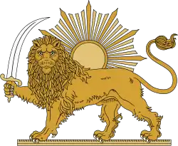 Escudo de Irán (1979–1980)