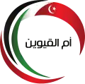 Logotipo de Umm al-Qaywayn