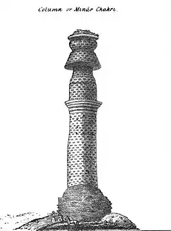 Minar-i-Chakri