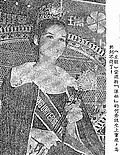 Miss Hong Kong 1970, Mabel Hawkett