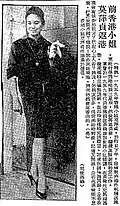 Miss Hong Kong 1959, Michelle Mok Ping-Ching