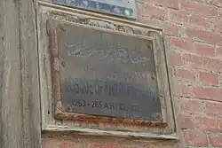 Inscripción a la entrada.