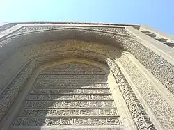La entrada principal de la Universidad al-Mustansiriya es un ejemplo de la decoración de los arcos geométricos abasíes