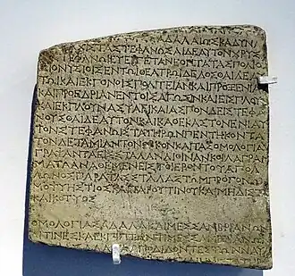 Decreto de Sadala (siglo III a. C.)