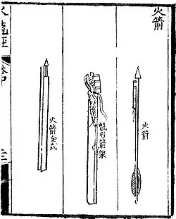 La representación más antigua conocida de flechas de cohete. La flecha derecha dice 'flecha de fuego' (huo jian), el medio es un 'marco de flecha con forma de dragón' (long xing jian jia), y la izquierda es una 'flecha de fuego completa' (huo jian quan shi).