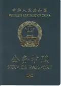 Pasaporte biométrico de servicio