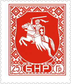 Estampilla de 25 hrašoŭ