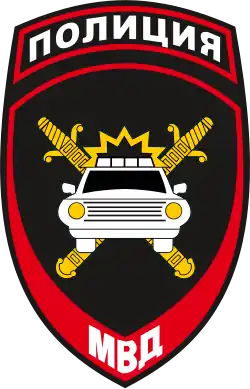 Parche de policía de tránsito