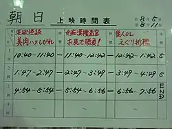 lista de proyecciones de pinku eiga