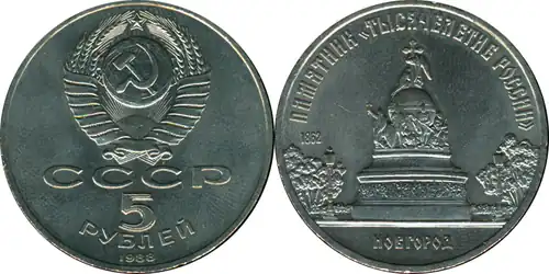 Moneda conmemorativa de la URSS de 1988