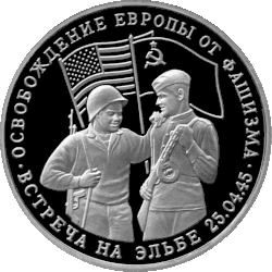 Moneda conmemorativa rusa, 1995.