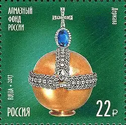 Sello postal, 2017. Orbe