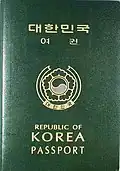 Un pasaporte de la República de Corea legible por máquina emitido en 1994.