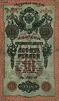 10 Rublos
