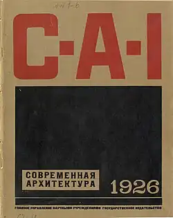 Primera portada de la revista Sovreménnaya Arjitektura (1926)
