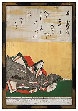 Ono no Komachi (小野小町, Ono no Komachi ?)