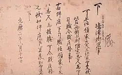 Texto en escritura china que se ha desvanecido parcialmente.
