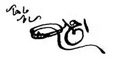 Firma de Ahmad I de Irán