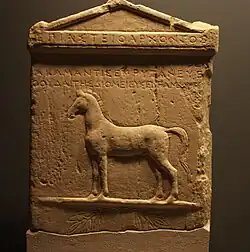 Estela funeraria de Alcetas, rey de los Molosos (siglo IV a. C.)