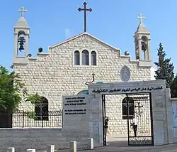 Catedral Católica de San Elías, Haifa, Israel