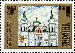 Estampilla postal de Ucrania, 1998
