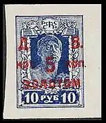 Estampilla del Comité Revolucionario del Extremo Oriente de 1923. Sobreimpresión en el sello de la RSFS de Rusia