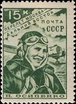 Polina Osipenko. CFA  No. 660, 1939