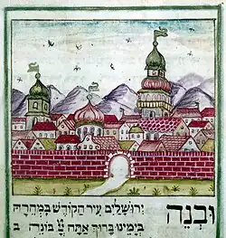 Hagadá de Pésaj, manuscrito asquenazí miniado, siglo XVII