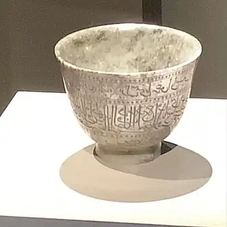 Copa de vino de jade del emperador mogol Jahangir (1607-1608)